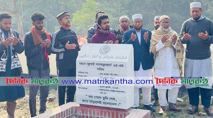 রাজবাড়ীতে শহীদদের কবর জিয়ারতের মাধ্যমে জামায়াতের প্রার্থীর প্রচারণা শুরু